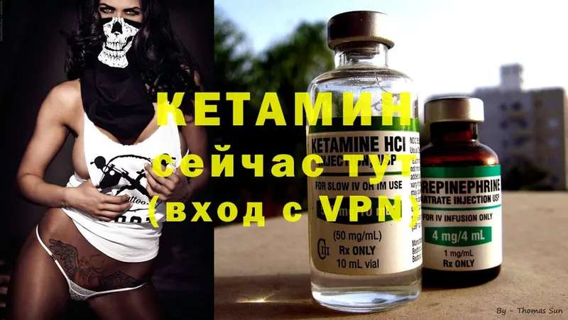 Кетамин ketamine  Борисоглебск 